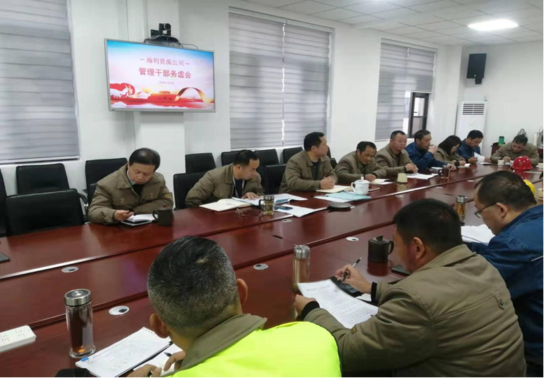 为平安绿色护航 为精益创新筹谋——乐虎集团贵溪公司专题务虚会