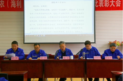 众志成城创佳绩 携手奋进铸辉煌--乐虎集团涿州公司隆重召开2022年度工作会议暨评比表彰大会