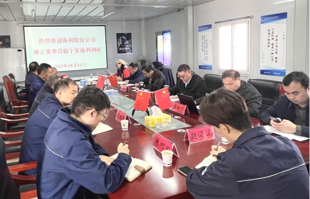 乐虎集团股份公司独立董事与券商调研宁夏乐虎集团公司