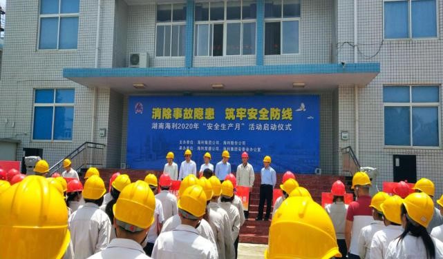 消除事故隐患，筑牢安全防线——乐虎集团开启2020年“安全生产月”活动纪实
