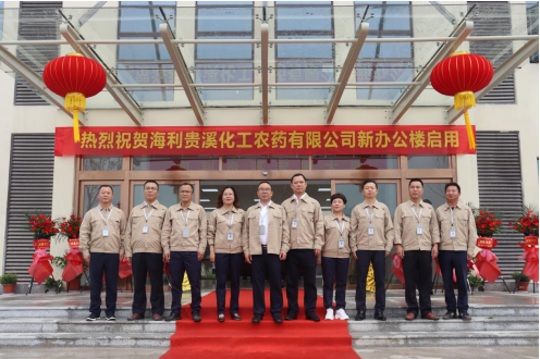 革故鼎新奠基业，耀旗增辉谱新篇 ——乐虎集团贵溪公司新办公大楼正式启用